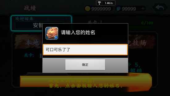 征服堡垒汉化版
