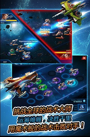太空堡垒:超时空舰队360版