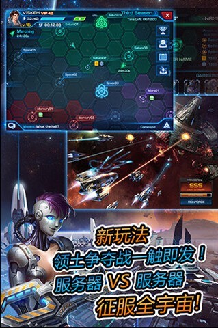 太空堡垒:超时空舰队百度版