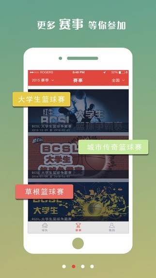 微战app