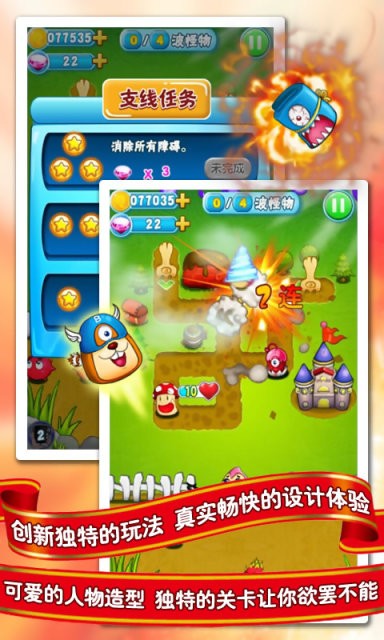 萌萌堡垒守卫战