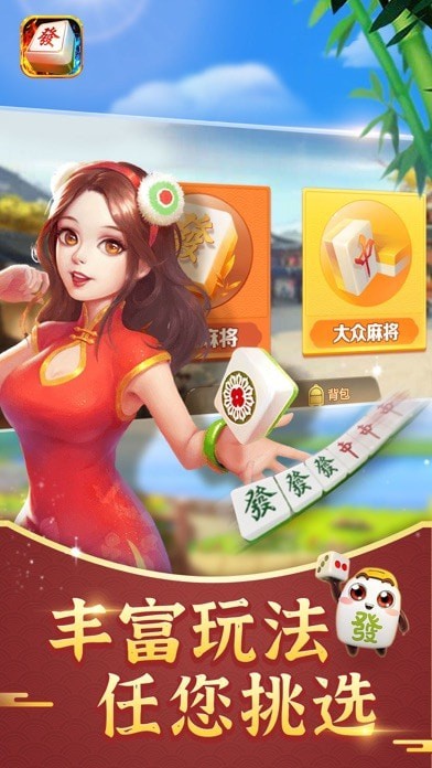古特麻将
