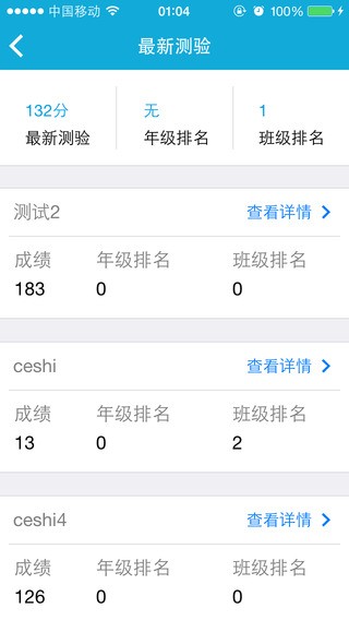 凌凯家校通app