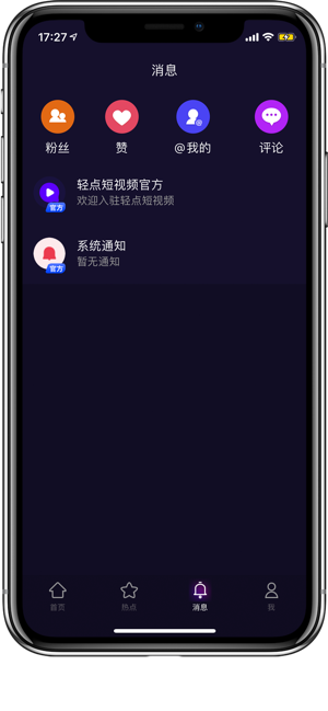 轻点短视频