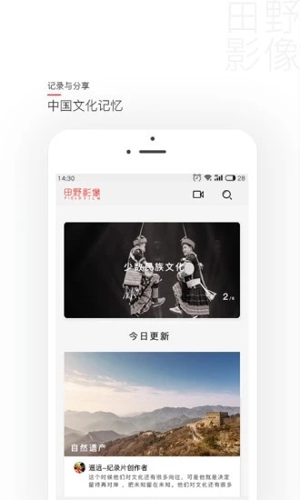 田野影像iOS