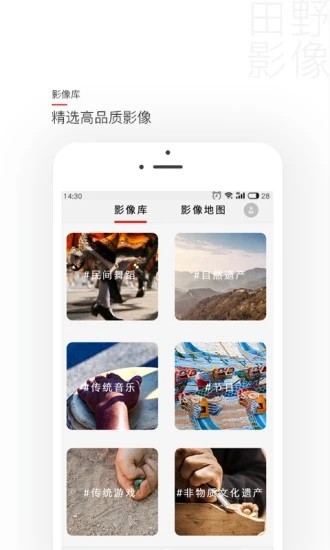 田野影像iOS