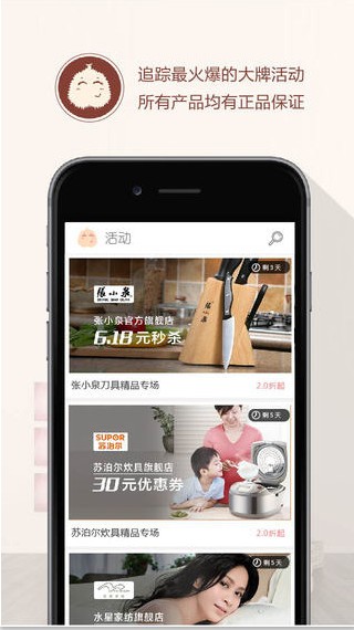 榴莲家居iPhone版