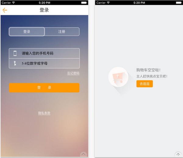 芒果家居app