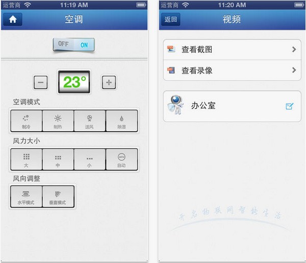 宜居通app