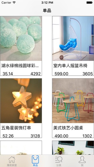易起家居app