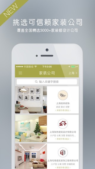 梦想家app