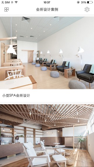 会所设计案例app