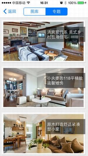 装修去哪儿app