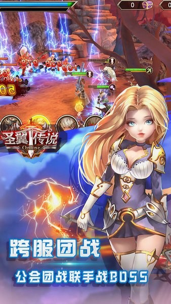 圣翼传说ios版