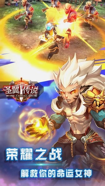 圣翼传说ios版