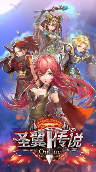 圣翼传说ios版
