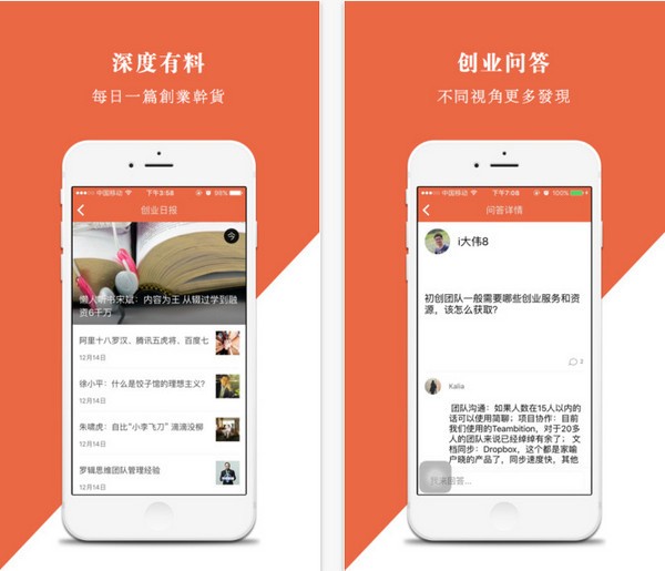 创业盒子app苹果版