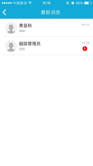 凌凯家校通app