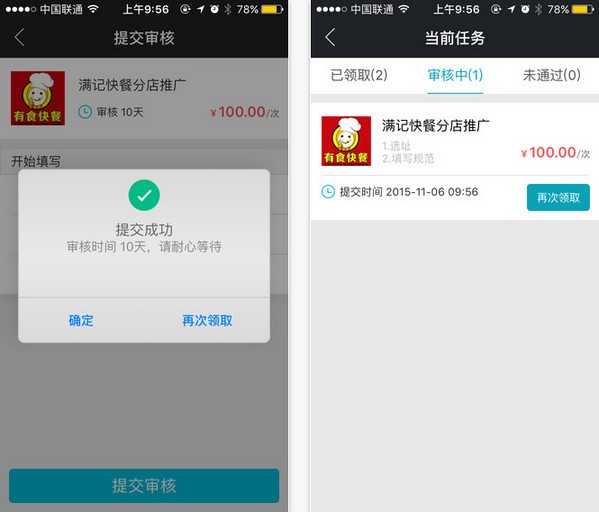 人人推app