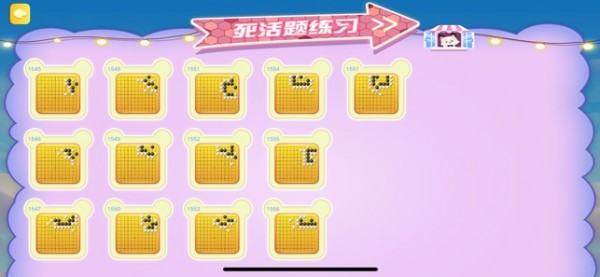腾讯少儿围棋手游