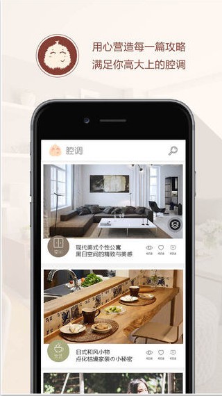 榴莲家居iPhone版
