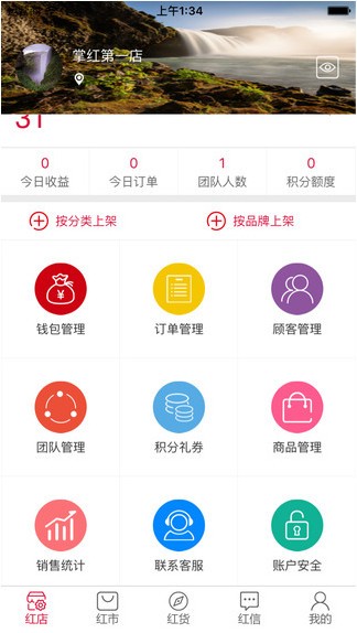 掌红云店app