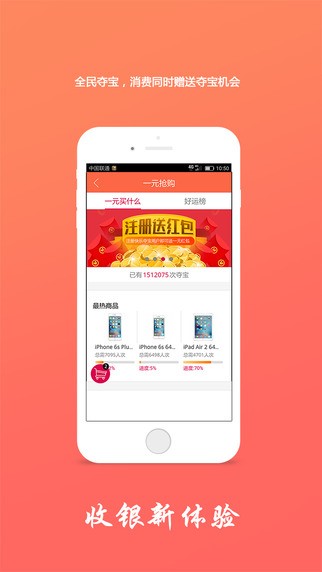 易收银app