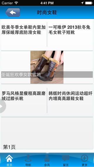鞋子网app