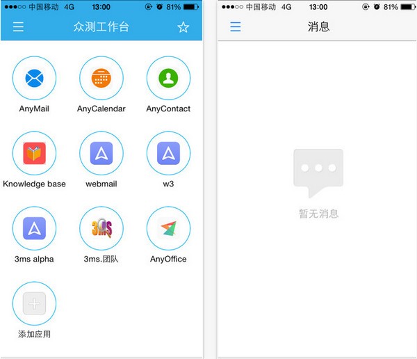 AnyOffice华为app