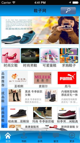 鞋子网app