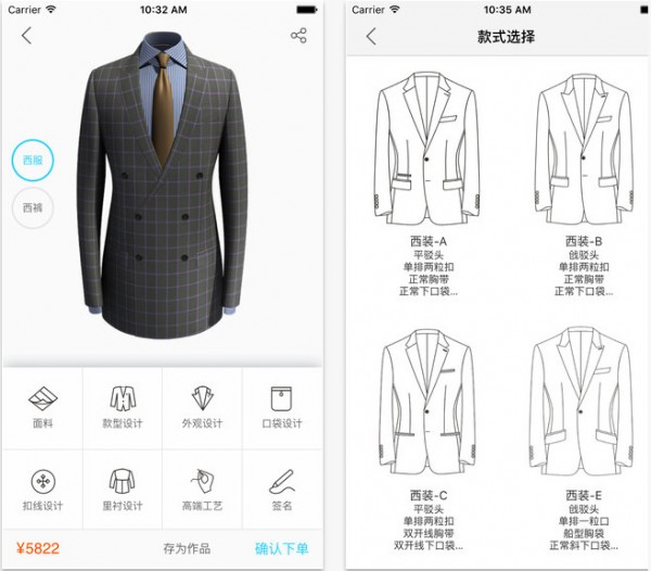 酷特app