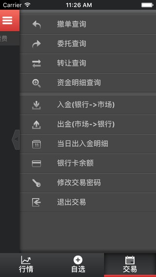 南方大宗协议app