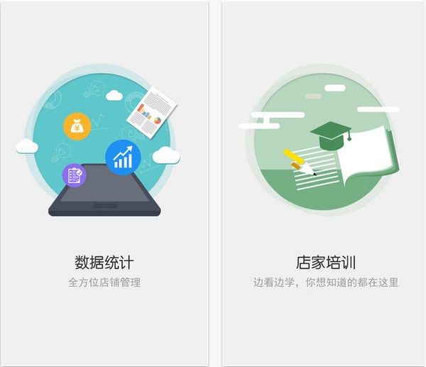 洋仆淘商家版app