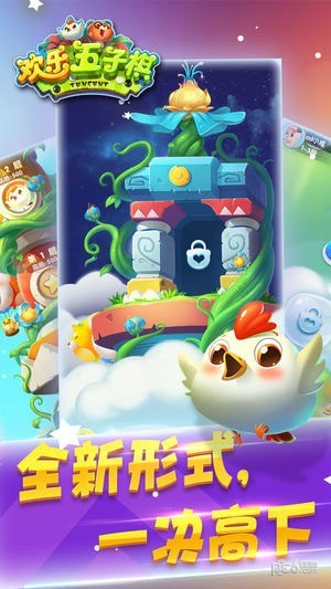 欢乐五子棋腾讯版