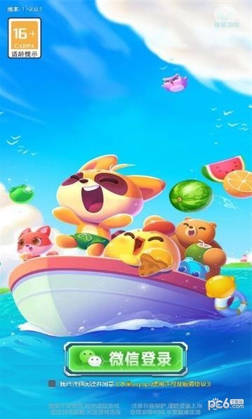 水果papapa红包版