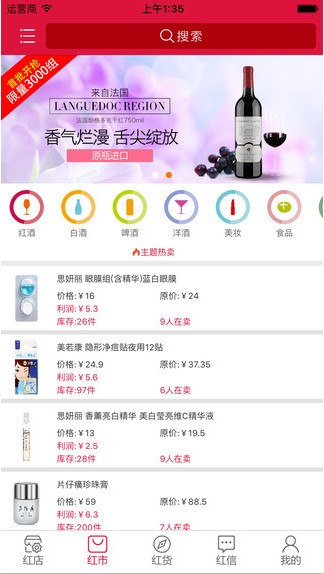 掌红云店app