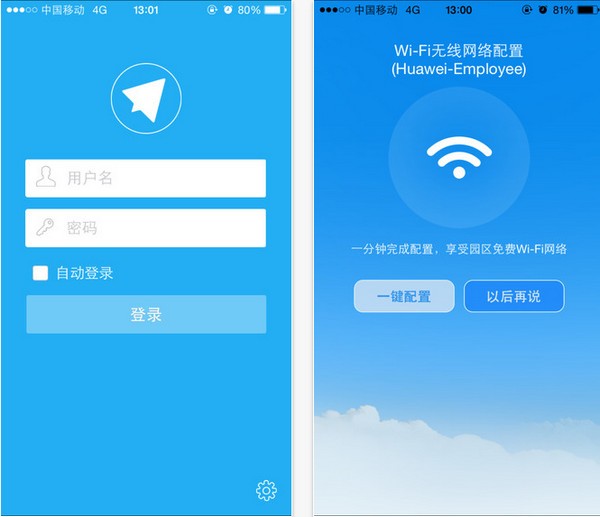 AnyOffice华为app