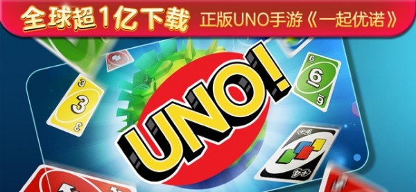 一起优诺iOS