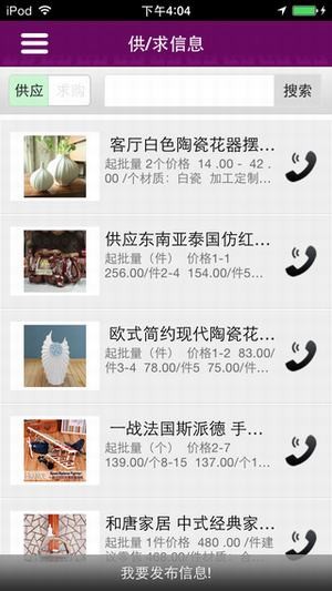 掌上软装app