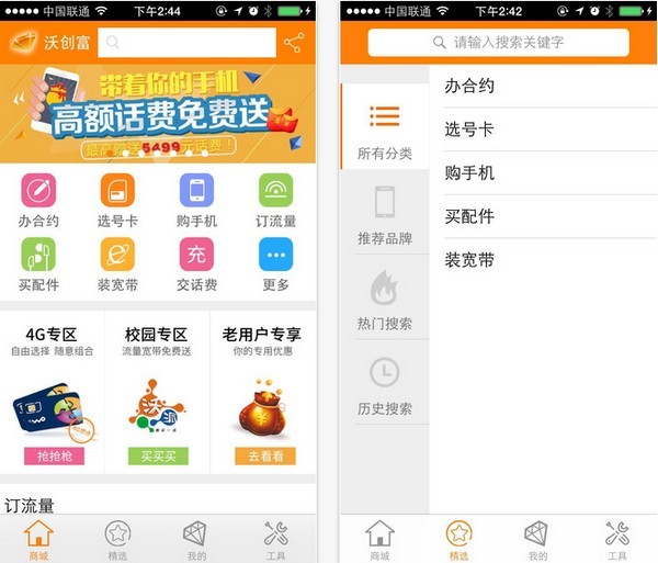 沃创富app