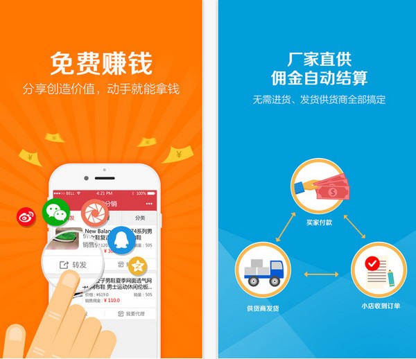 商卖通app