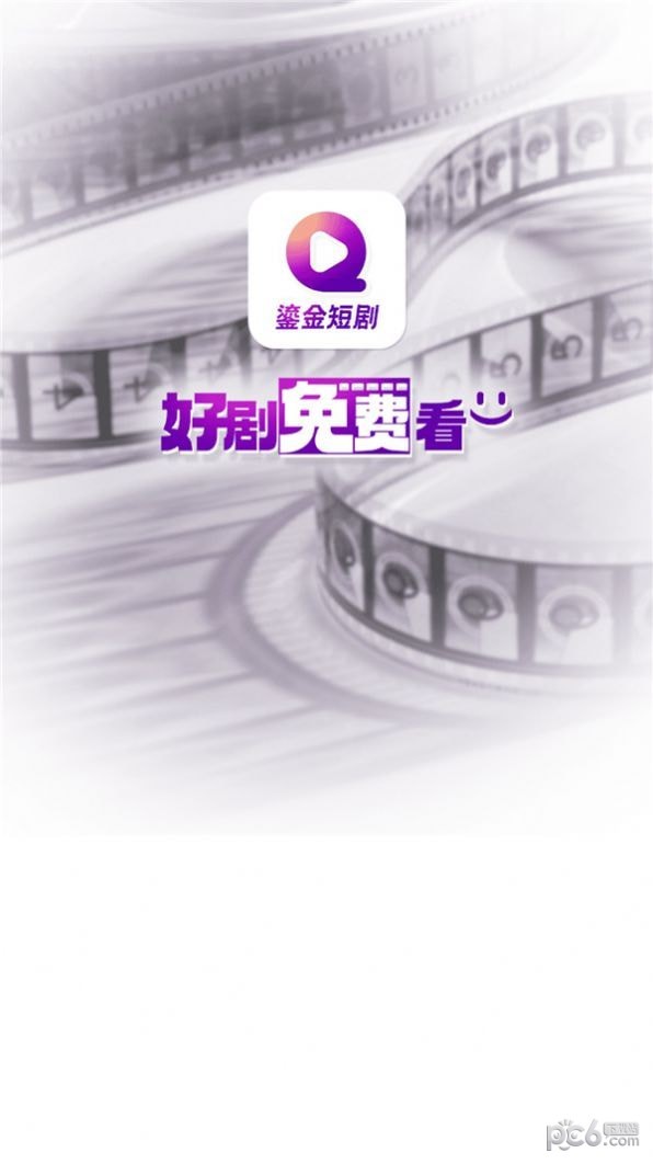 鎏金短剧