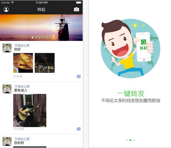 转起app