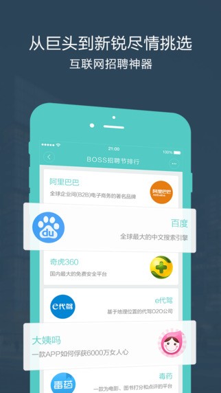 互联网实习app