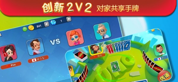一起优诺iOS
