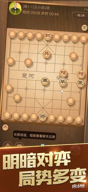 天天象棋