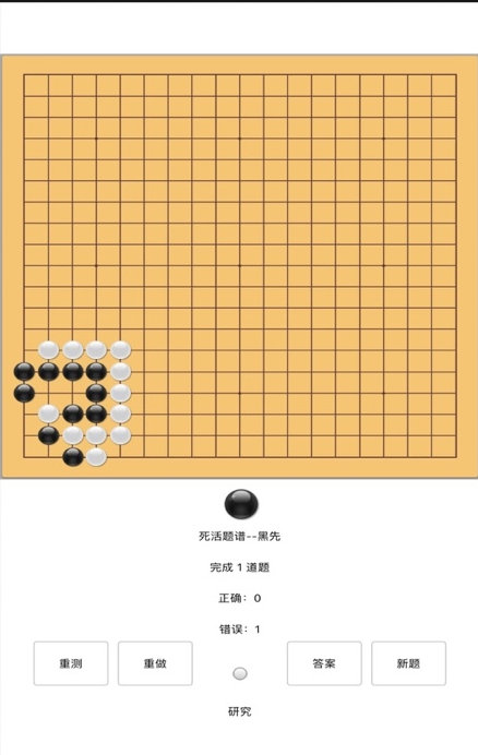 围棋水平测试
