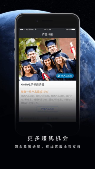 销售家app