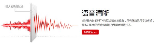 263企业会议客户端