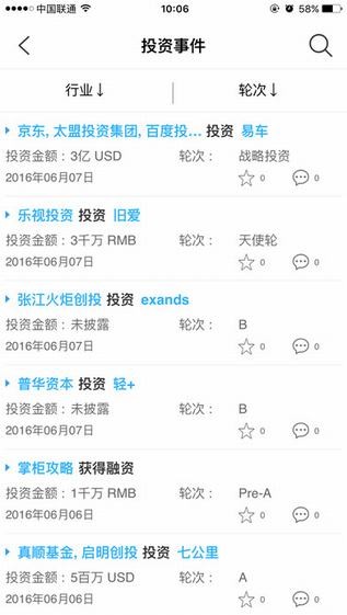 私募通app